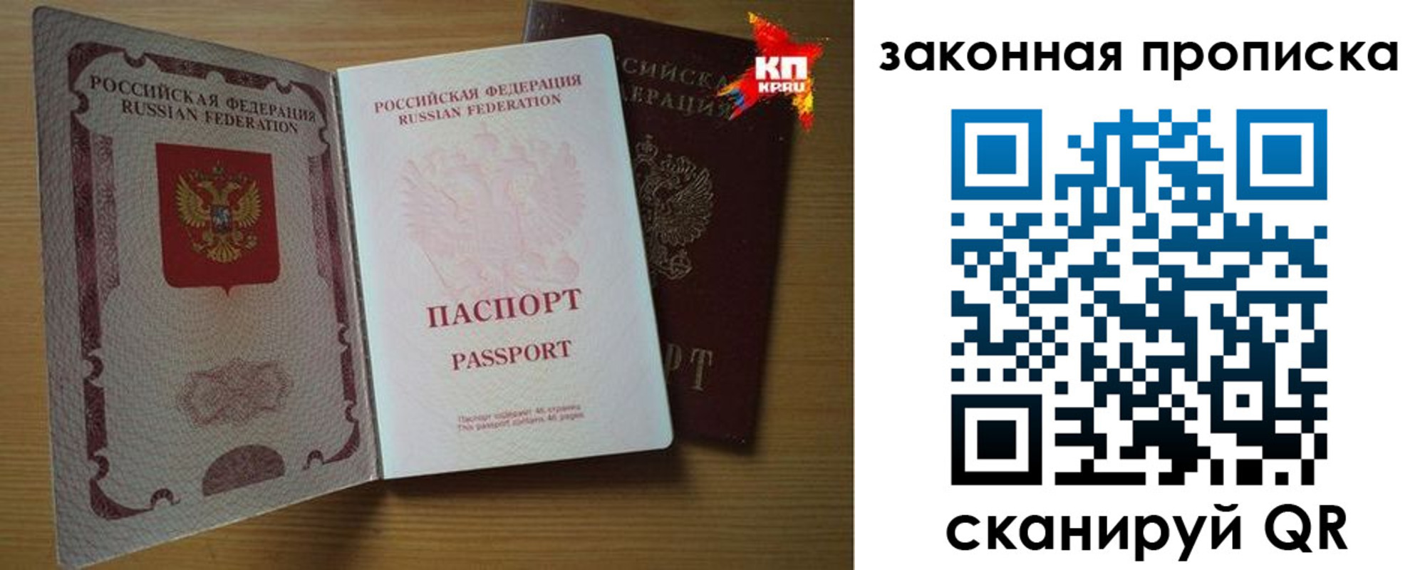 прописка иностранных граждан в Сосновом Бору