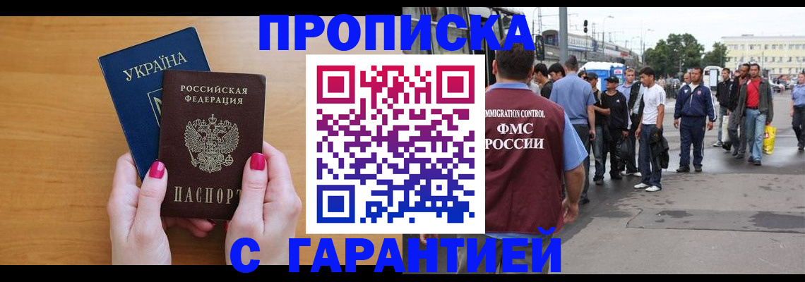 временная регистрация поиск в Сосновом Бору
