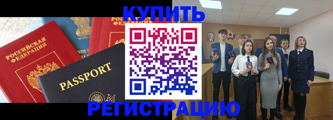временная регистрация недорого в Сосновом Бору