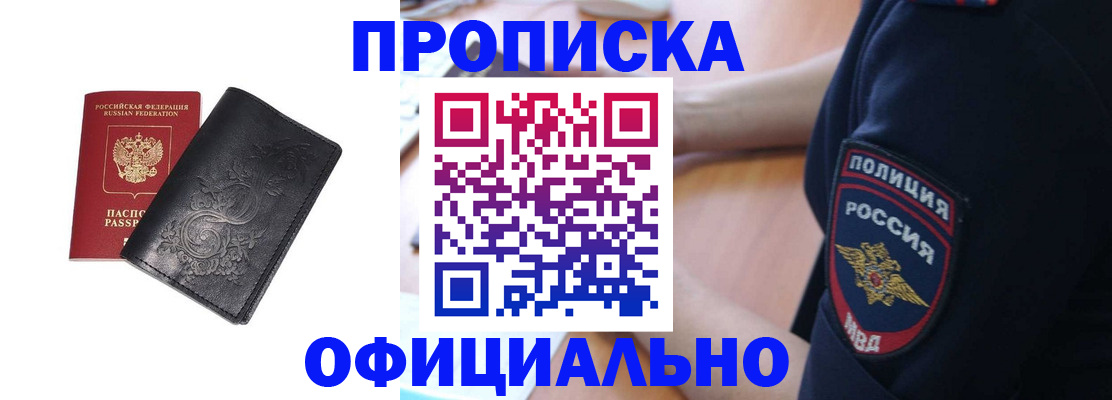 временная регистрация поиск в Сосновом Бору