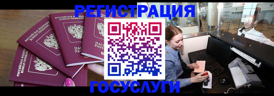 временная регистрация законно в Сосновом Бору